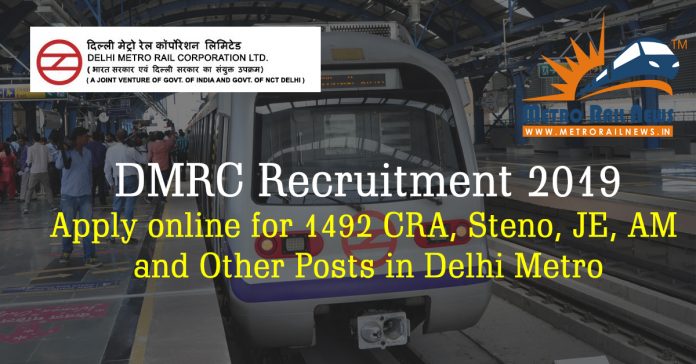 DMRC Recruitment 2019