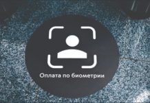 Face Pay development in the Moscow Transport